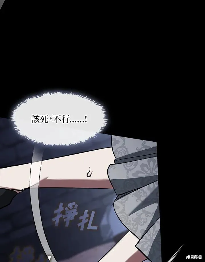 无法逃离的黑暗,第92话,第57张