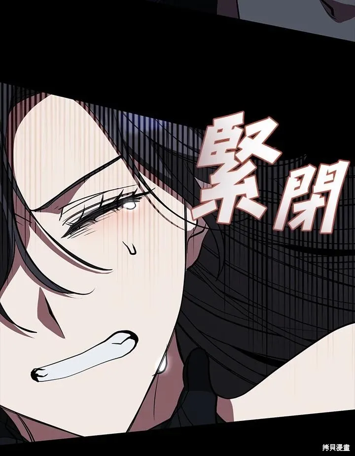 无法逃离的黑暗,第92话,第59张