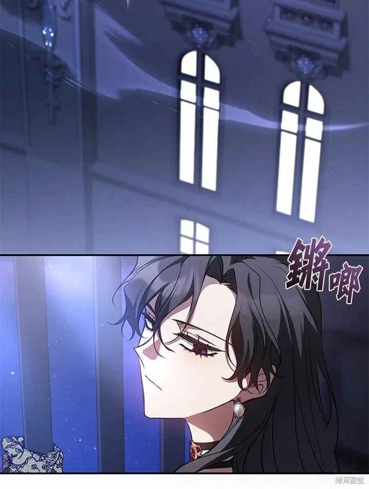 无法逃离的黑暗,第92话,第6张