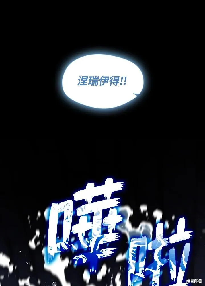 无法逃离的黑暗,第92话,第60张