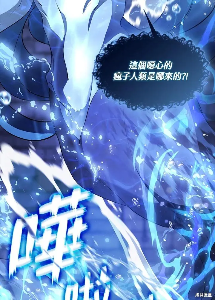 无法逃离的黑暗,第92话,第62张