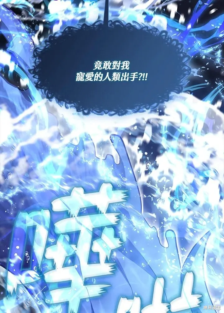 无法逃离的黑暗,第92话,第66张