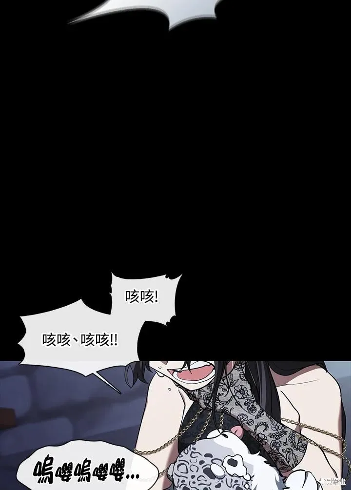 无法逃离的黑暗,第92话,第69张