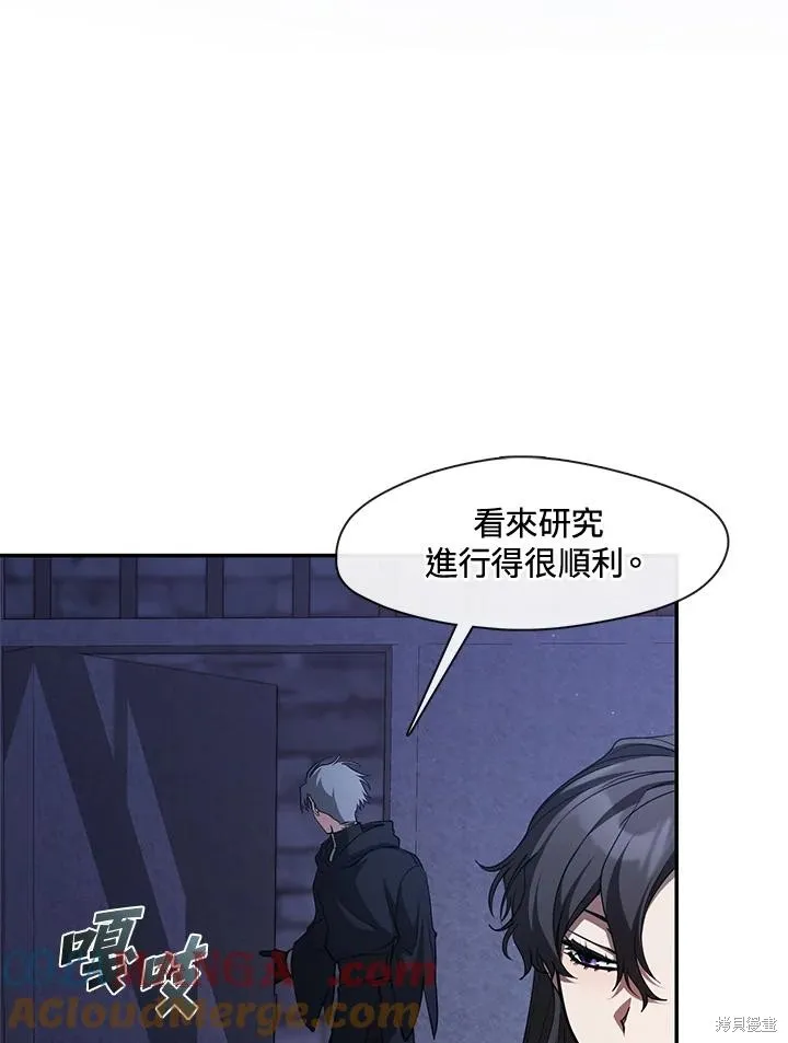无法逃离的黑暗,第92话,第7张