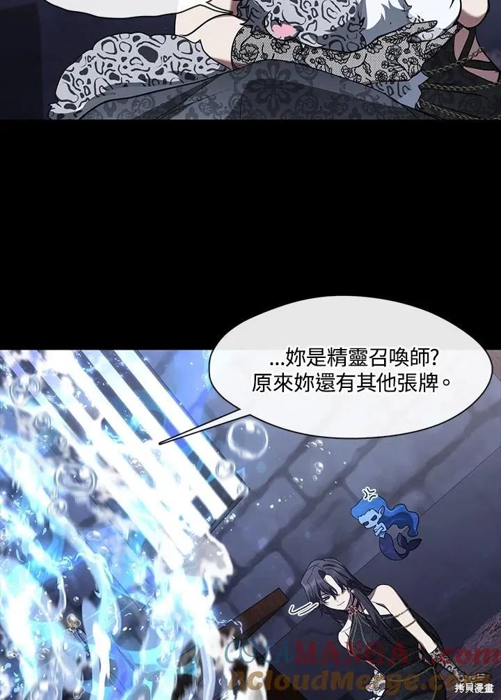 无法逃离的黑暗,第92话,第70张