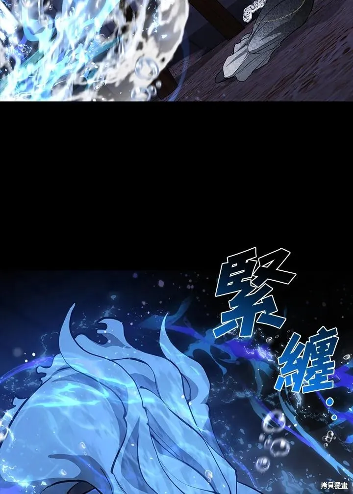 无法逃离的黑暗,第92话,第71张