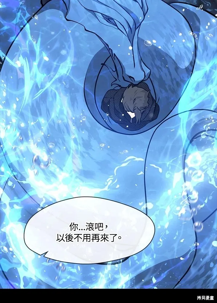 无法逃离的黑暗,第92话,第72张