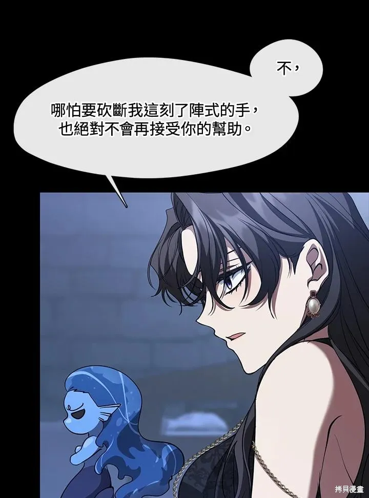 无法逃离的黑暗,第92话,第75张
