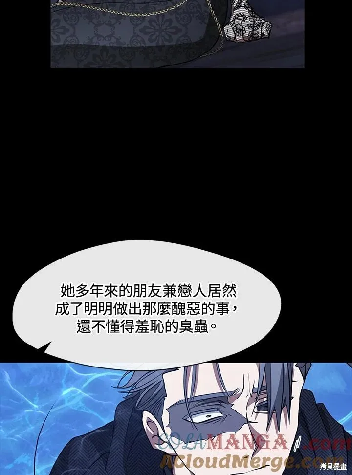 无法逃离的黑暗,第92话,第79张