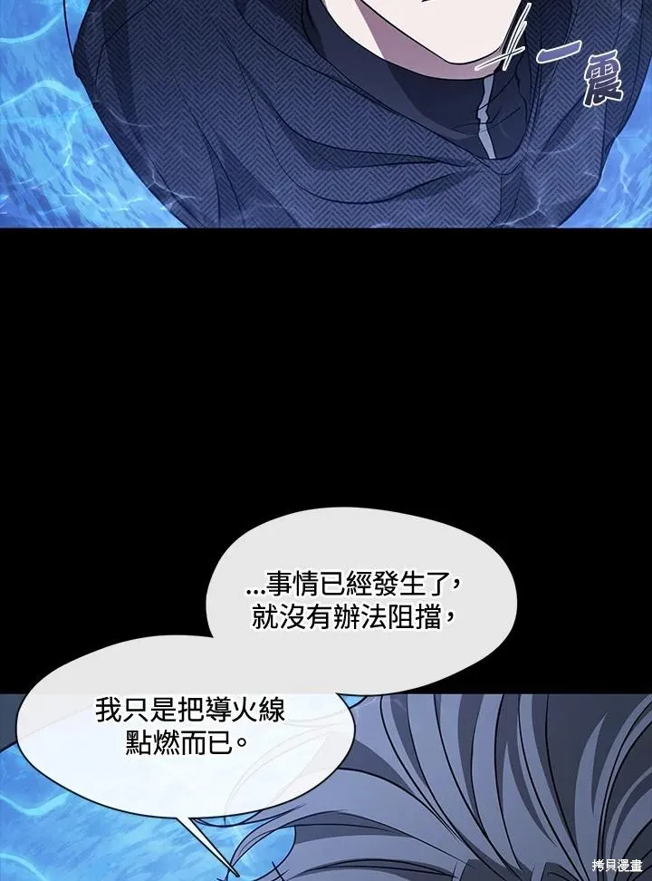 无法逃离的黑暗,第92话,第80张