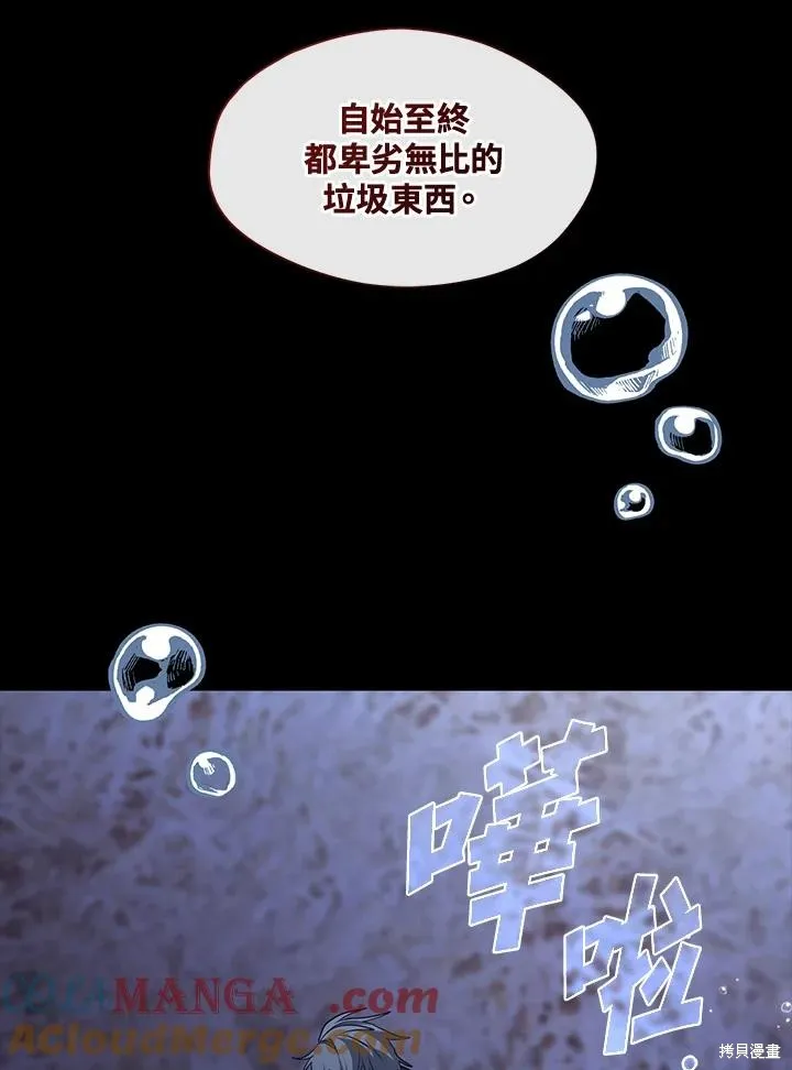 无法逃离的黑暗,第92话,第82张
