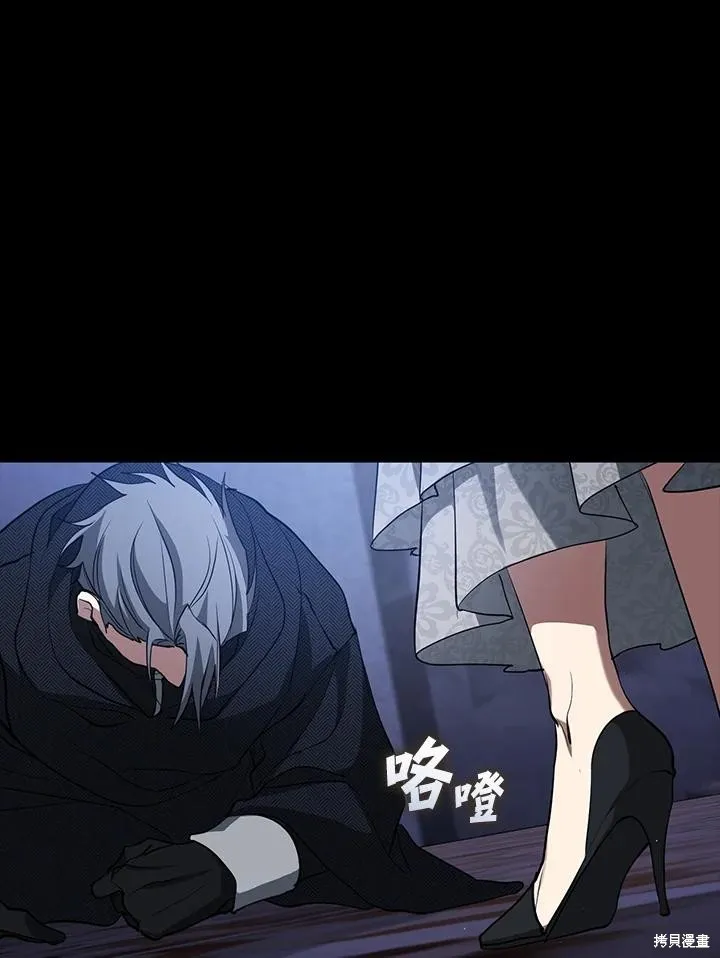 无法逃离的黑暗,第92话,第84张