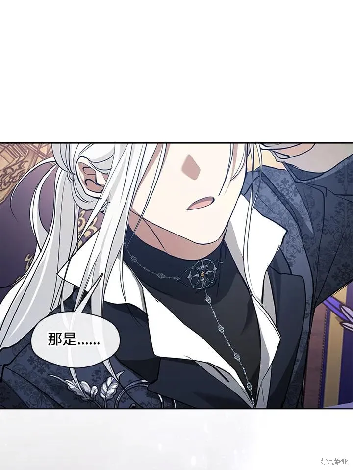 无法逃离的黑暗,第92话,第93张