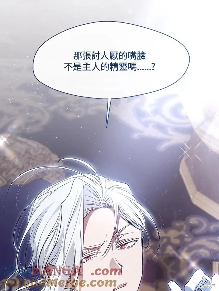 无法逃离的黑暗,第92话,第94张