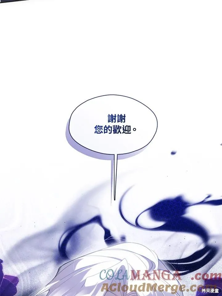 无法逃离的黑暗,第95话,第10张