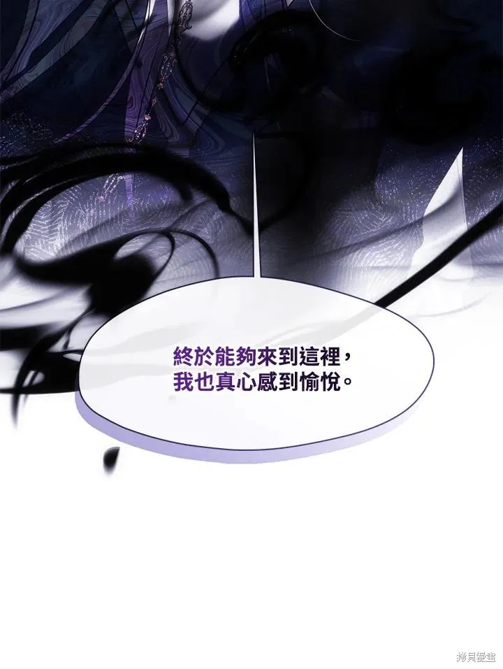 无法逃离的黑暗,第95话,第12张