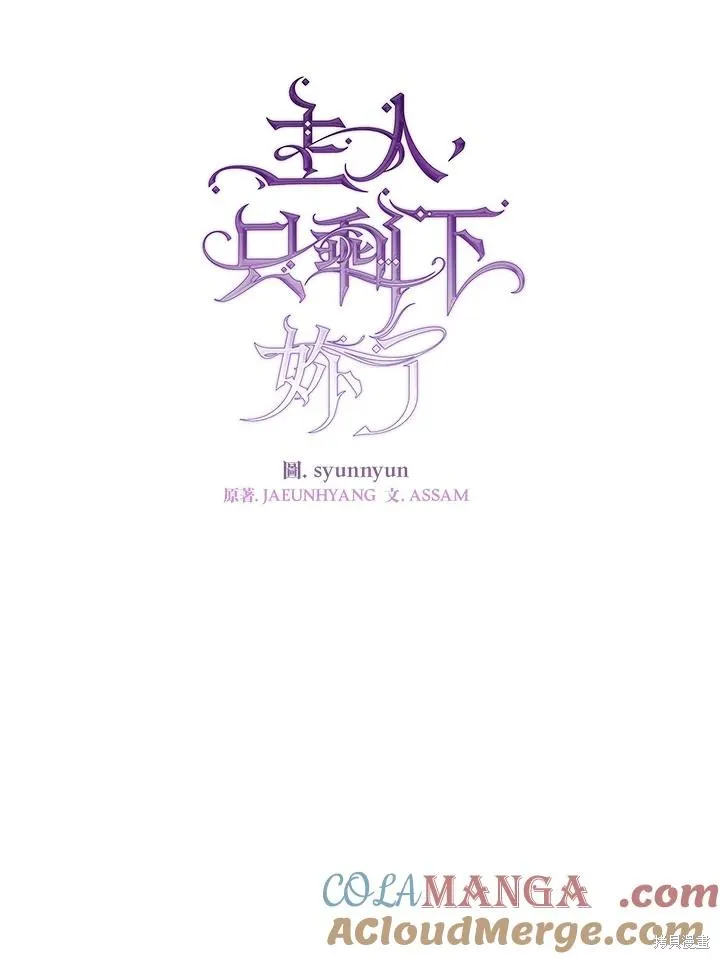 无法逃离的黑暗,第95话,第13张