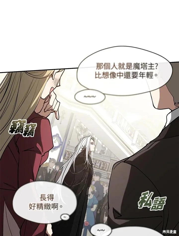 无法逃离的黑暗,第95话,第14张
