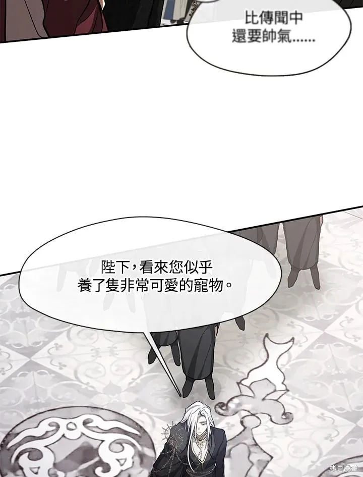 无法逃离的黑暗,第95话,第15张