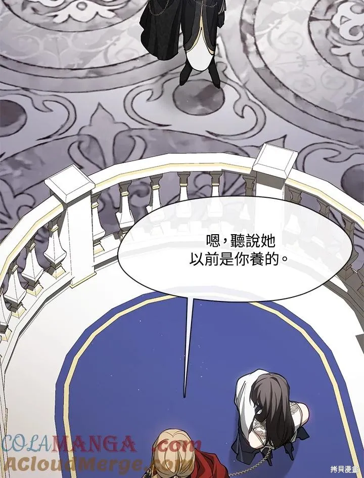 无法逃离的黑暗,第95话,第16张