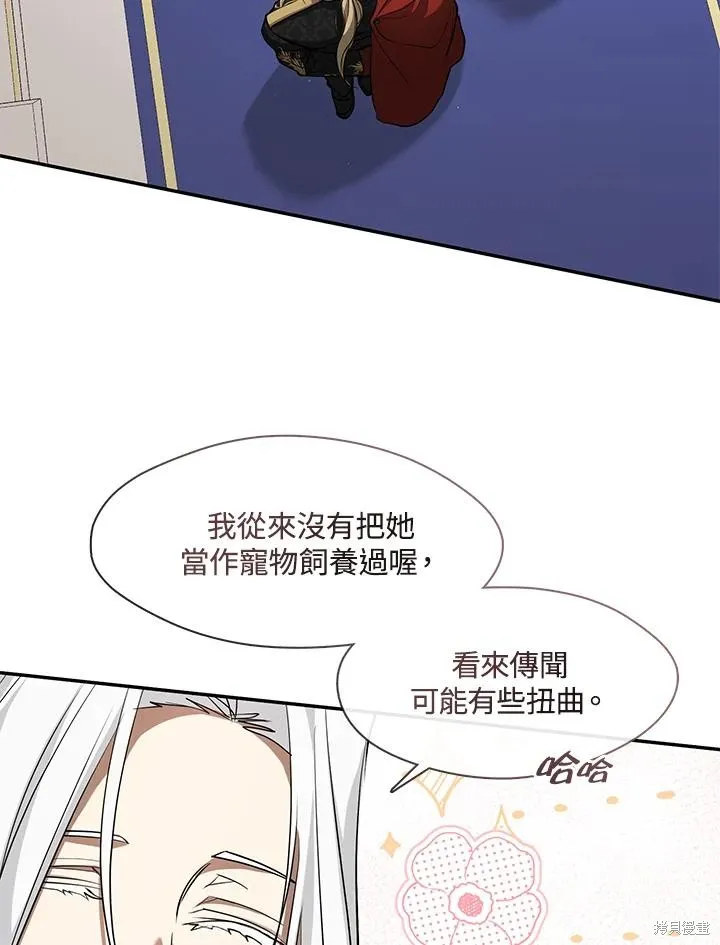 无法逃离的黑暗,第95话,第17张