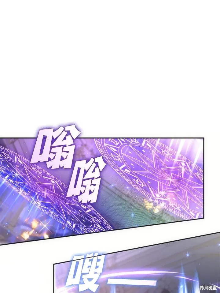 无法逃离的黑暗,第95话,第2张