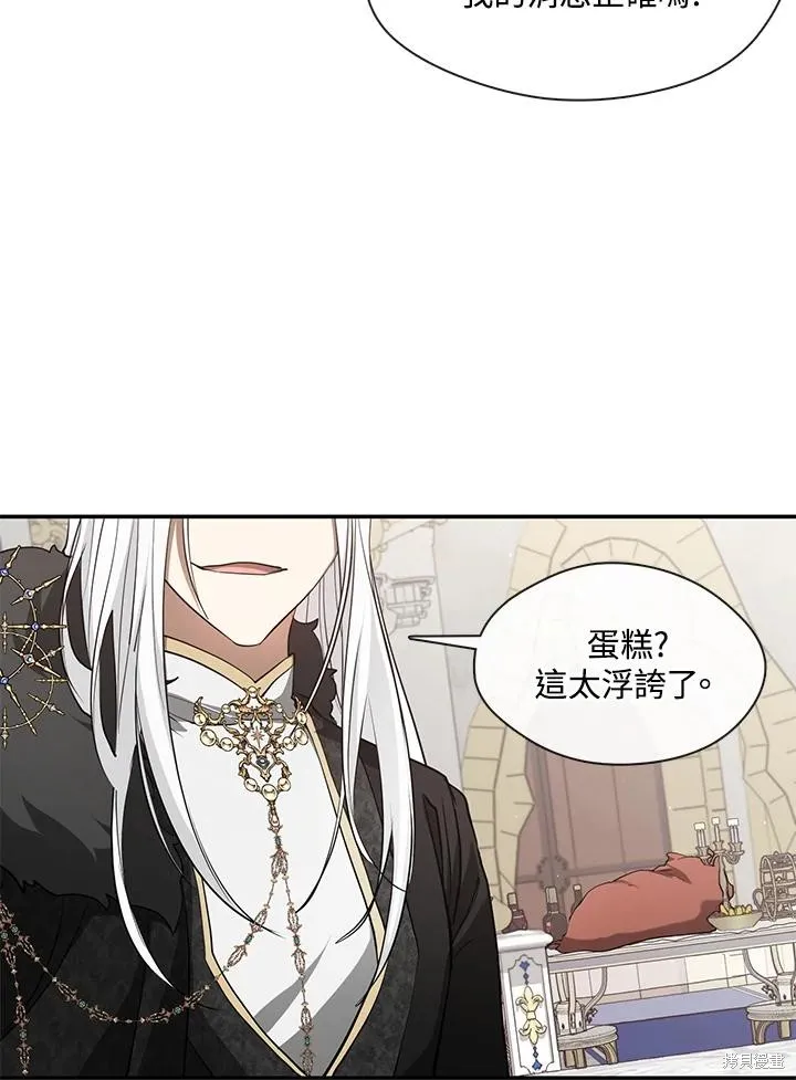 无法逃离的黑暗,第95话,第21张