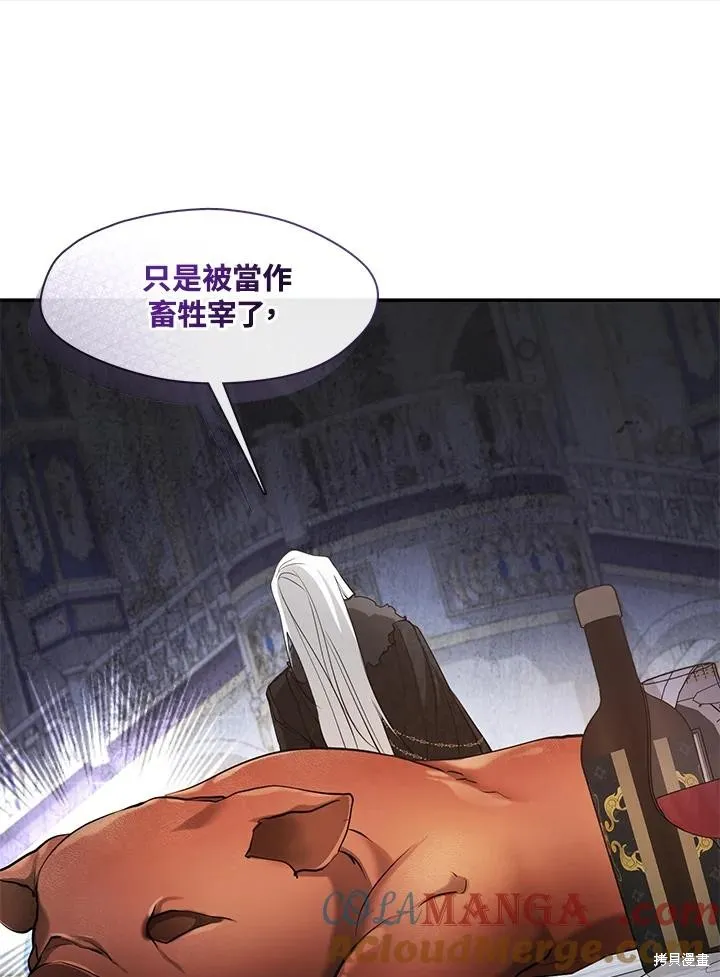 无法逃离的黑暗,第95话,第22张