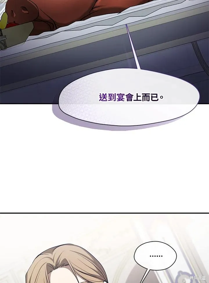 无法逃离的黑暗,第95话,第23张