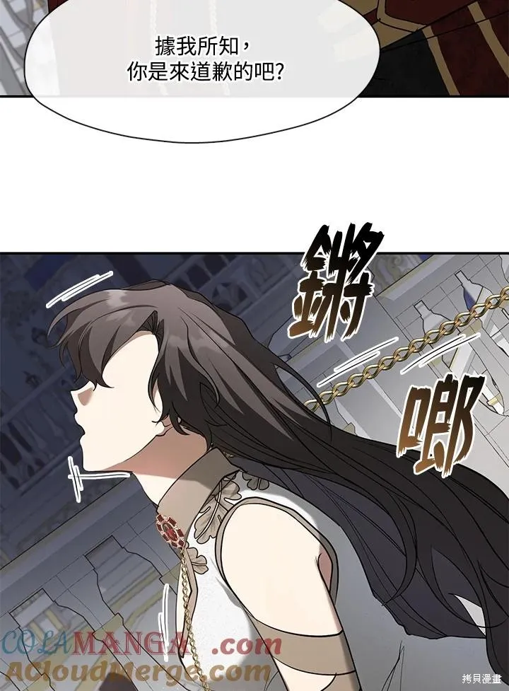 无法逃离的黑暗,第95话,第25张
