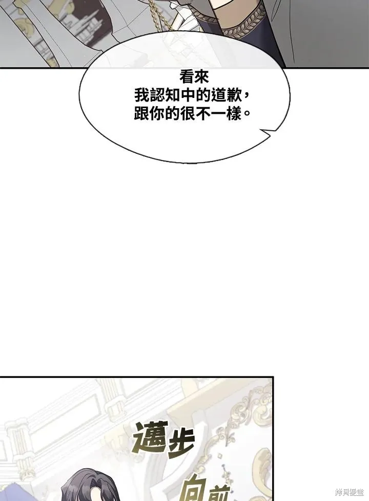 无法逃离的黑暗,第95话,第26张