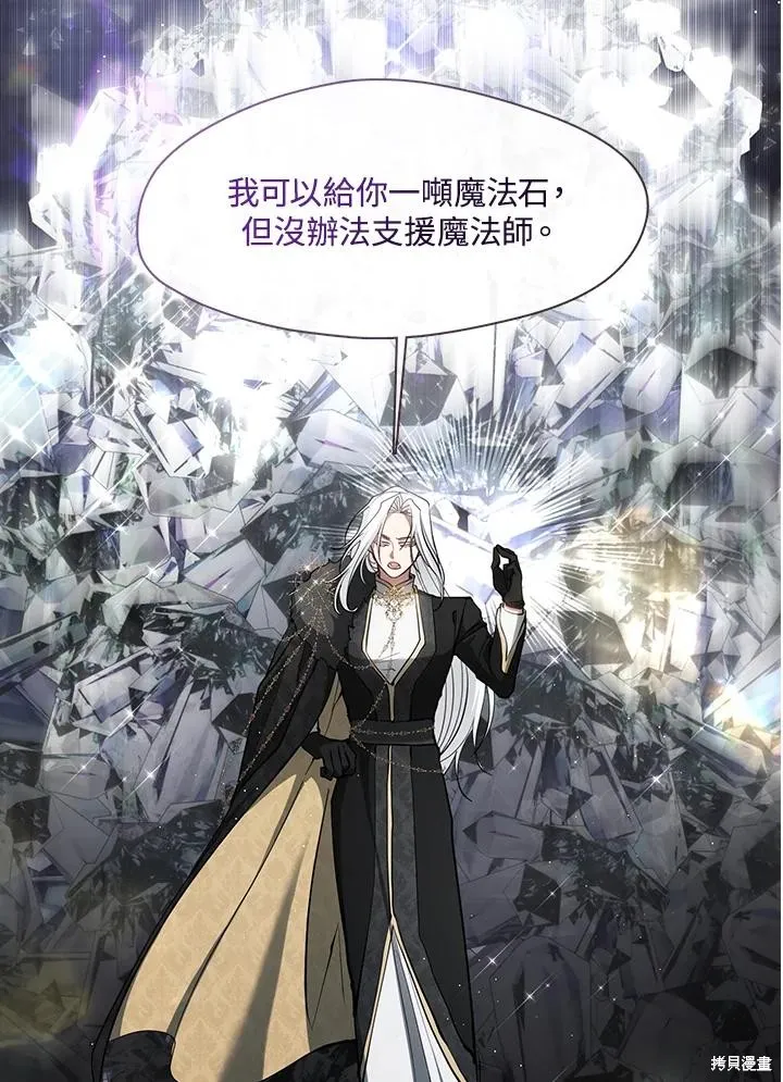 无法逃离的黑暗,第95话,第32张