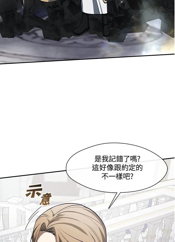 无法逃离的黑暗,第95话,第33张