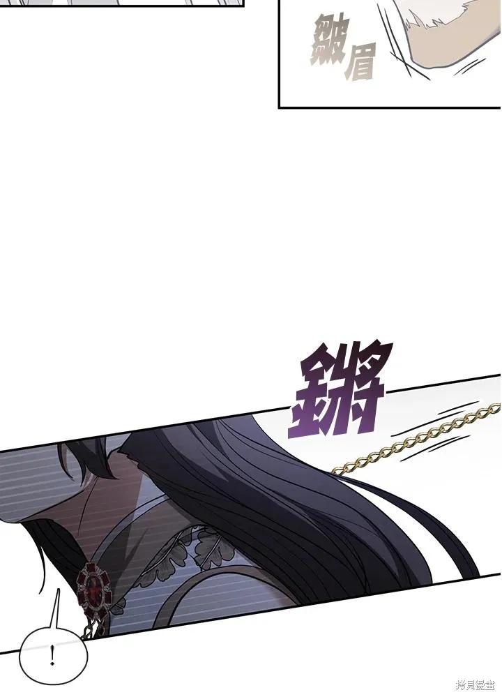 无法逃离的黑暗,第95话,第38张