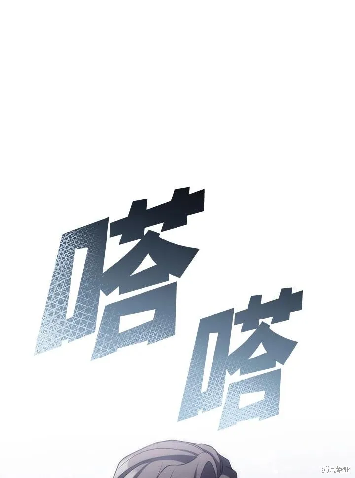 无法逃离的黑暗,第95话,第39张