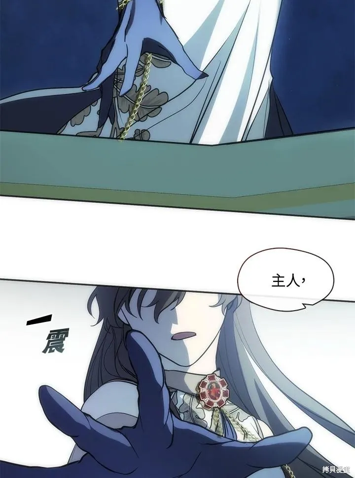 无法逃离的黑暗,第95话,第41张