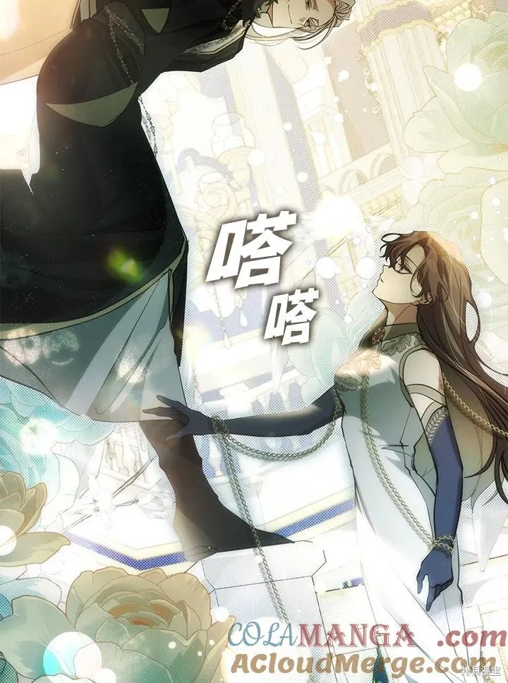 无法逃离的黑暗,第95话,第43张