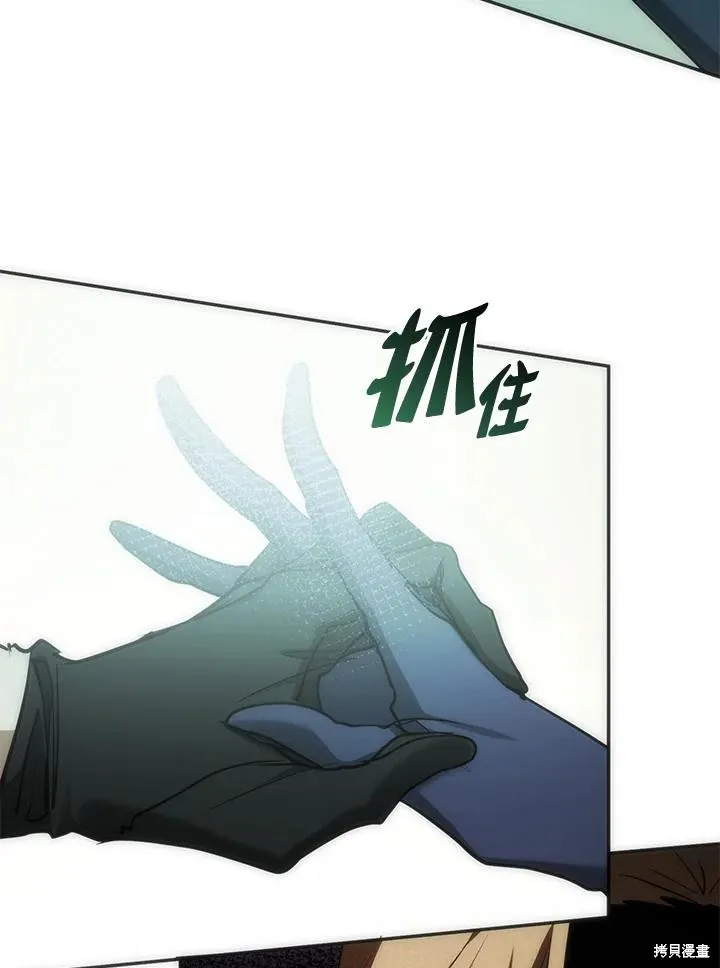 无法逃离的黑暗,第95话,第47张