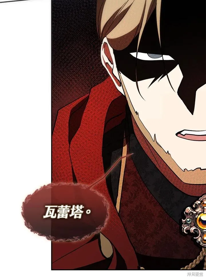 无法逃离的黑暗,第95话,第48张