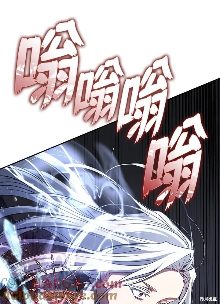 无法逃离的黑暗,第95话,第49张