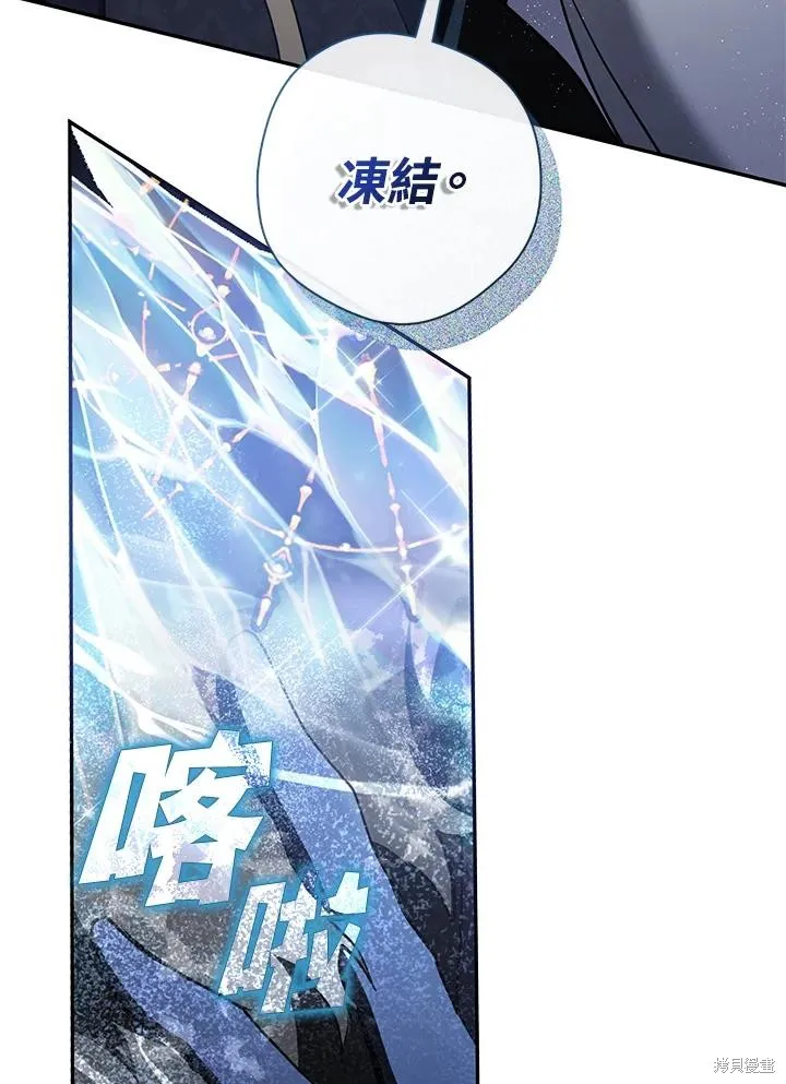 无法逃离的黑暗,第95话,第51张
