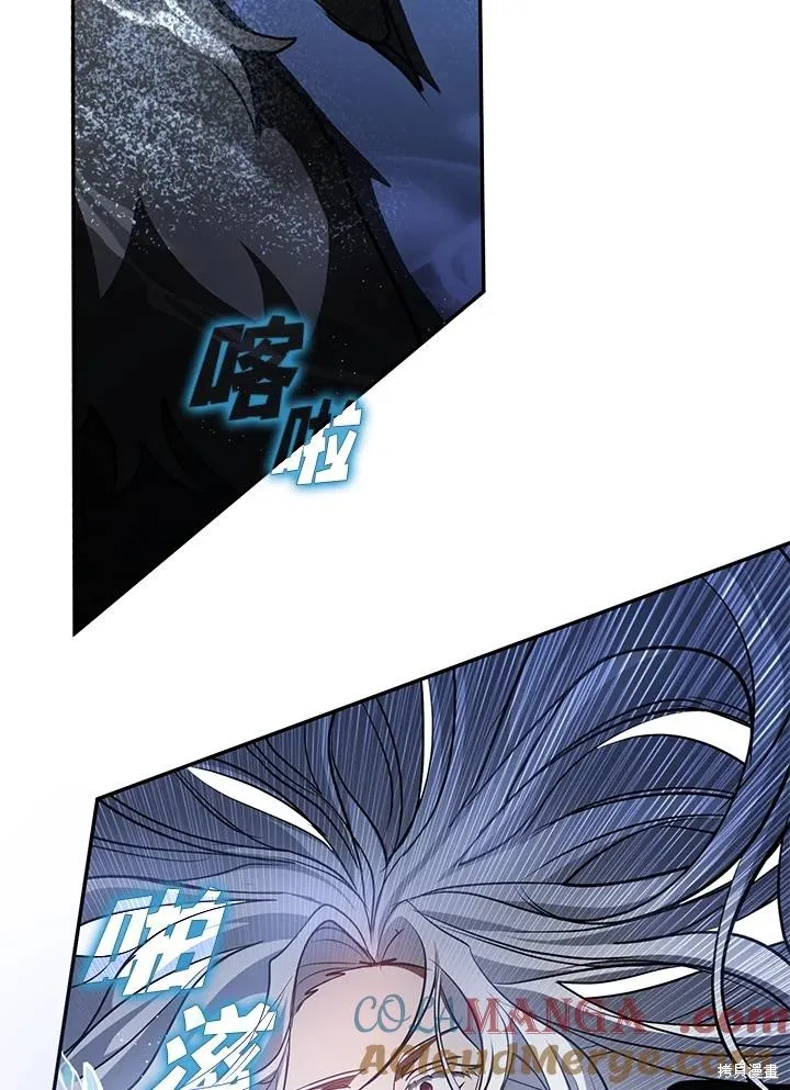 无法逃离的黑暗,第95话,第52张