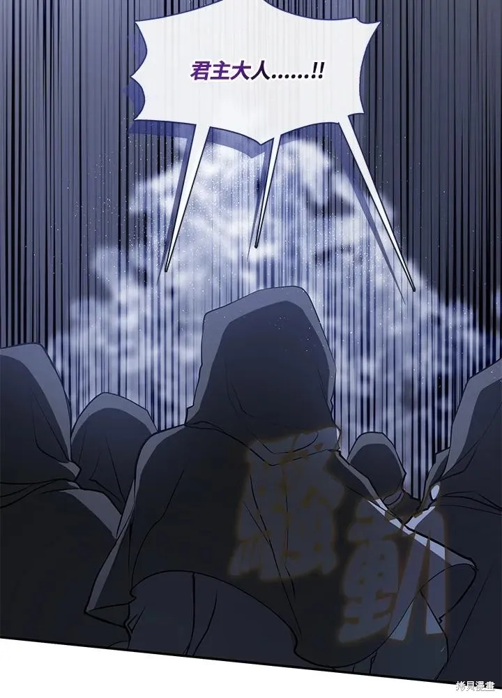 无法逃离的黑暗,第95话,第56张
