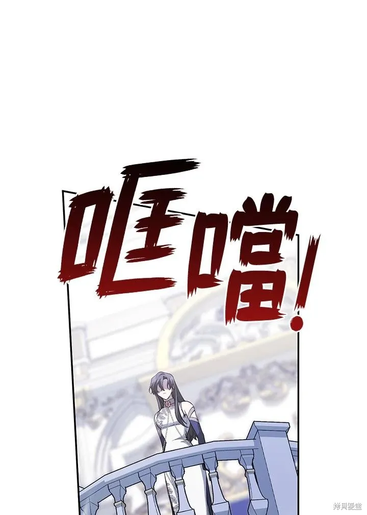 无法逃离的黑暗,第95话,第57张