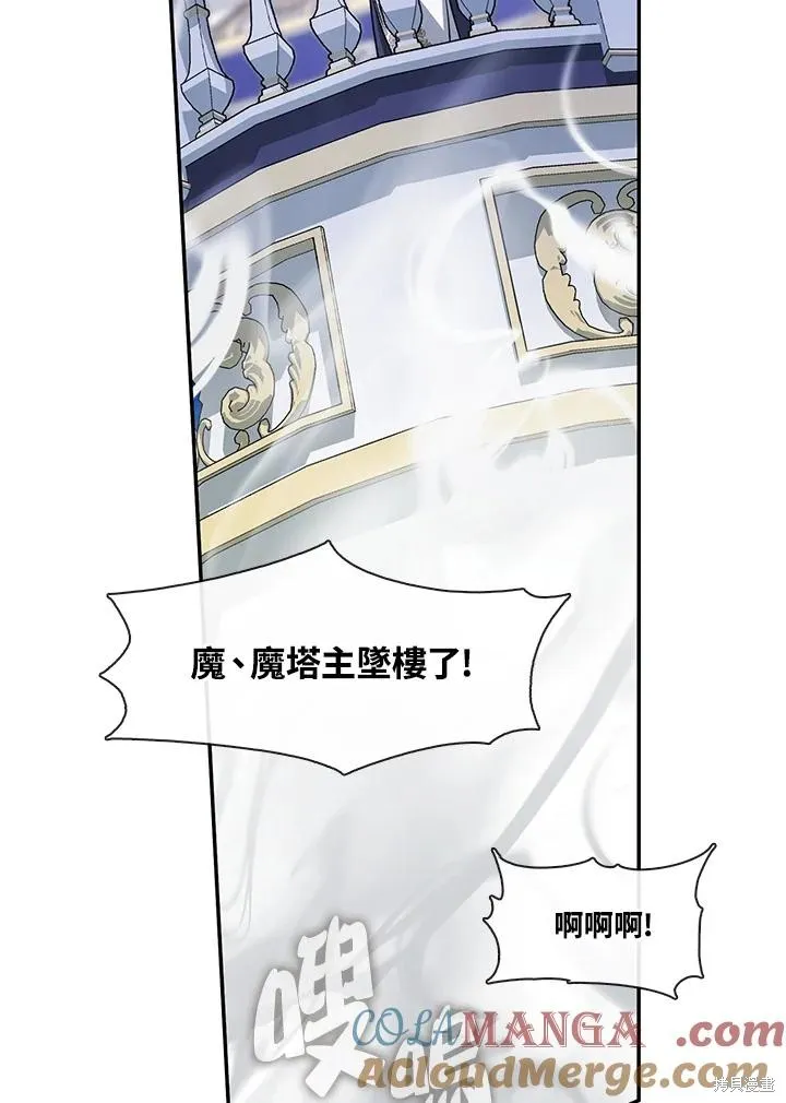 无法逃离的黑暗,第95话,第58张