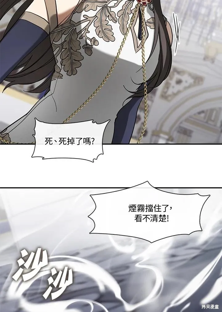 无法逃离的黑暗,第95话,第60张