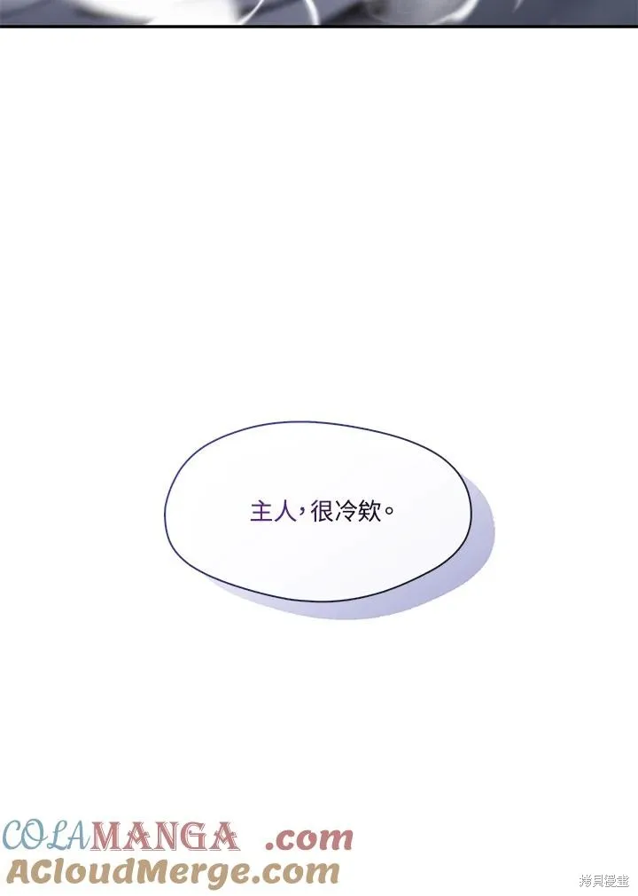 无法逃离的黑暗,第95话,第61张