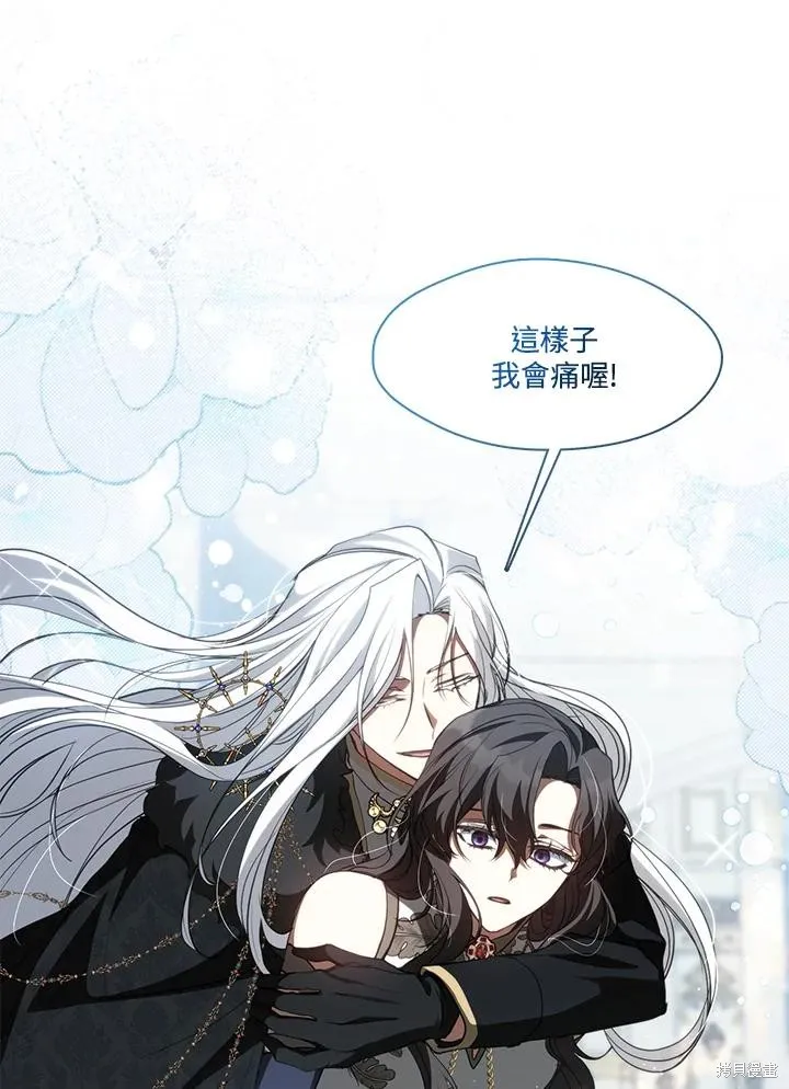无法逃离的黑暗,第95话,第63张