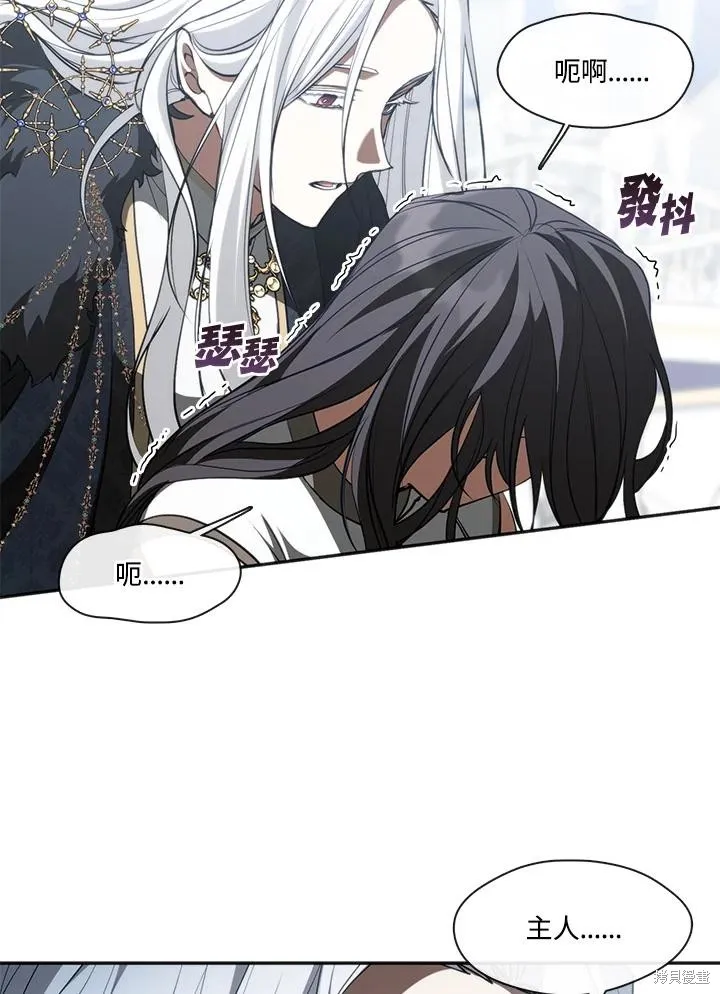 无法逃离的黑暗,第95话,第66张