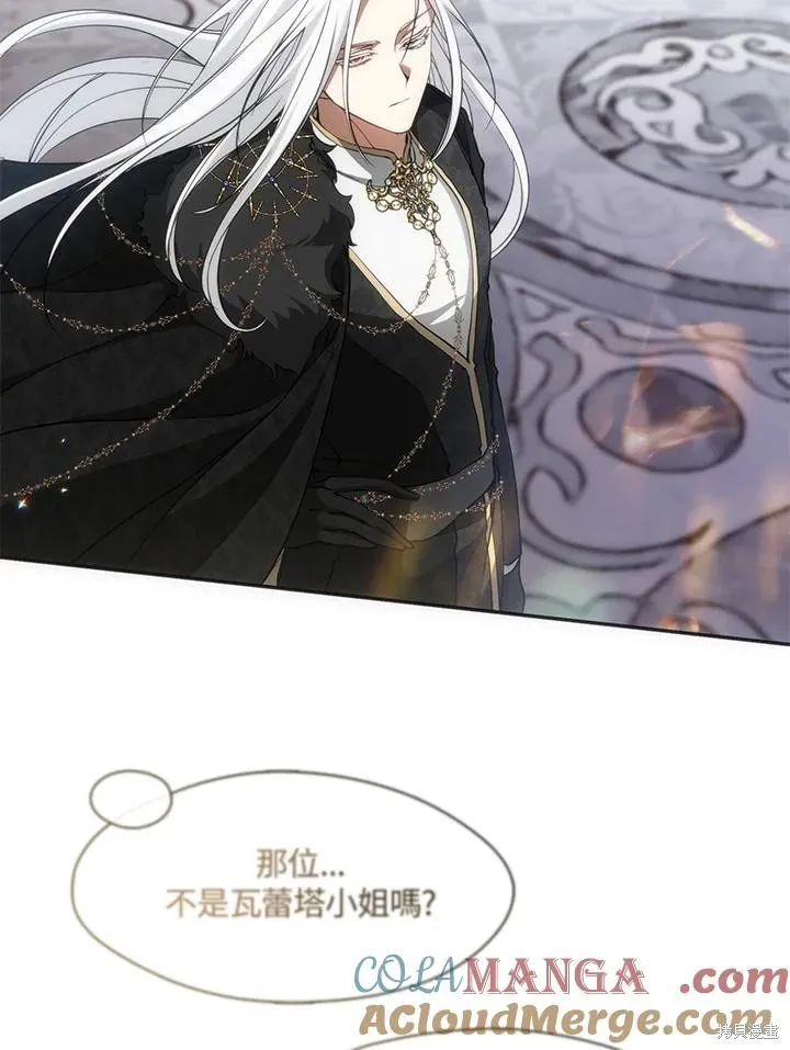 无法逃离的黑暗,第95话,第7张